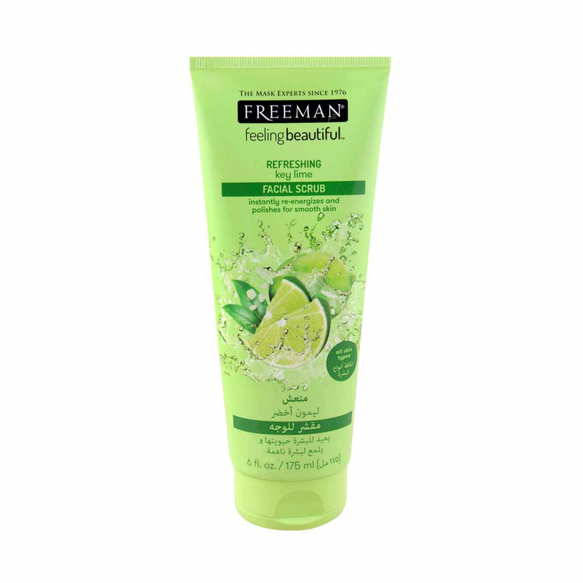 ماسک صورت فریمن لیمو ترش FREEMAN Feeling Beautiful Key Lime حجم 175 میلی لیتر