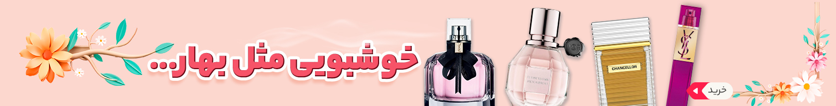 دورچشم