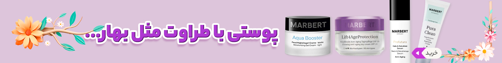 /images/thumbs/0016424_HS_BanooBanoo_Desktop_sun008-Recoveredماربرت.jpeg