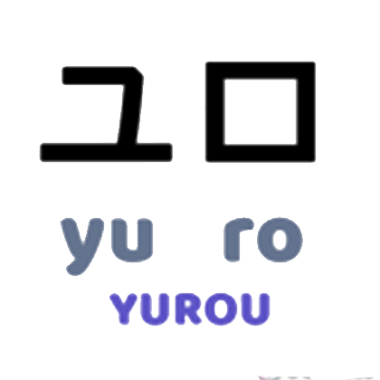 یورو - YU ROU