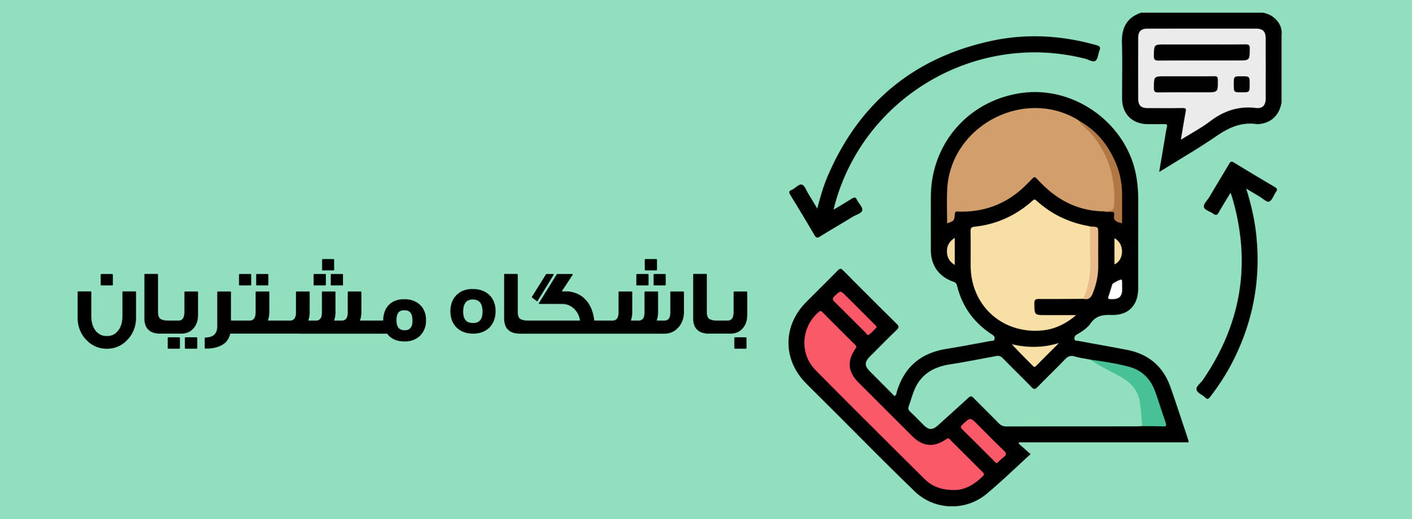 /images/thumbs/0017182_باشگاه-مشتریان.jpeg