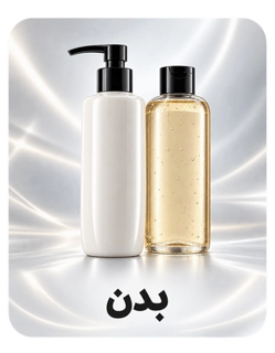 بدن