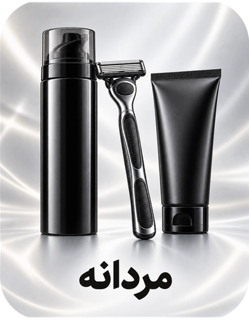 مردانه