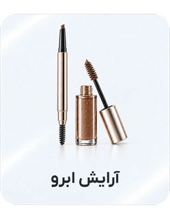 آرایش ابرو