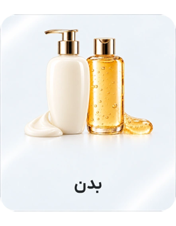 بدن