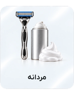 مردانه